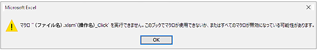 Faq ファイルを開く際のトラブル フリーランスのための超簡単 青色申告