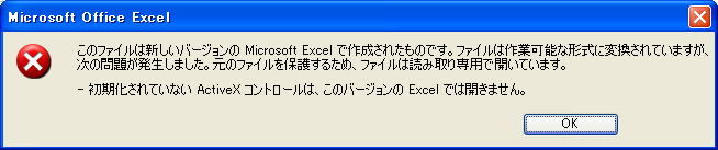 Excel 2010 マクロを有効にする